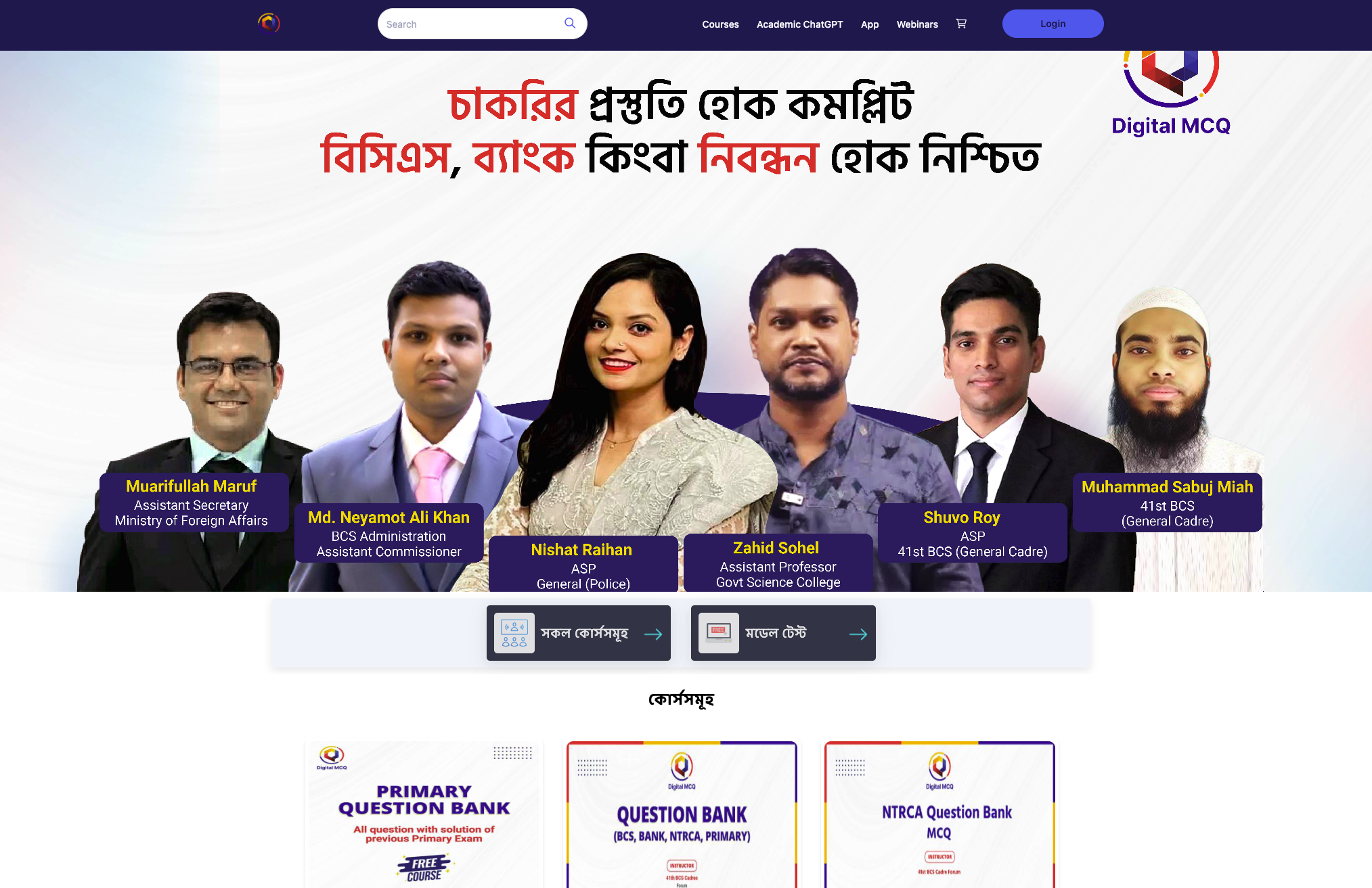 Digital MCQ Platform